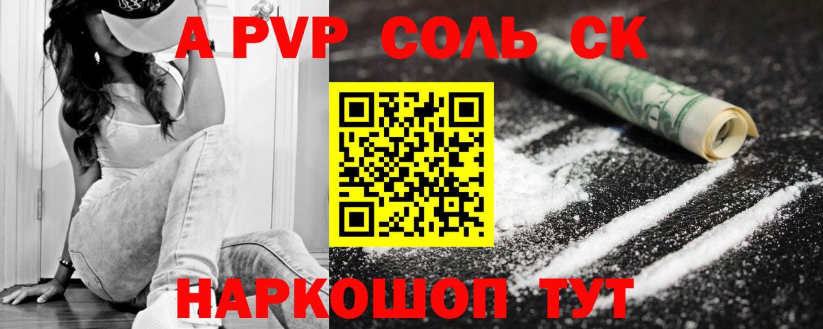 Альфа ПВП  Вход с VPN  A-PVP VHQ  Обнинск  APVP крисы CK  закладка  Alfa_PVP крисы CK 