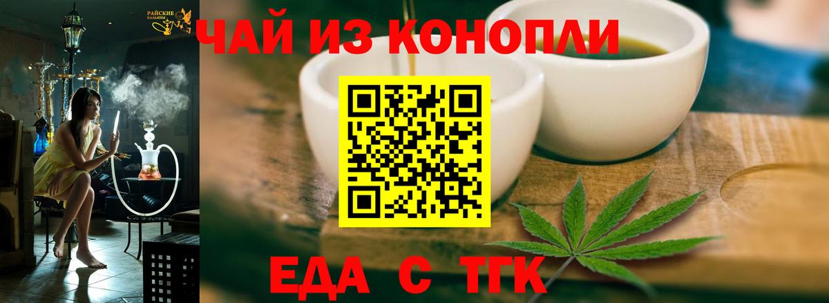 Обнинск  Cannafood марихуана  Вход с VPN 