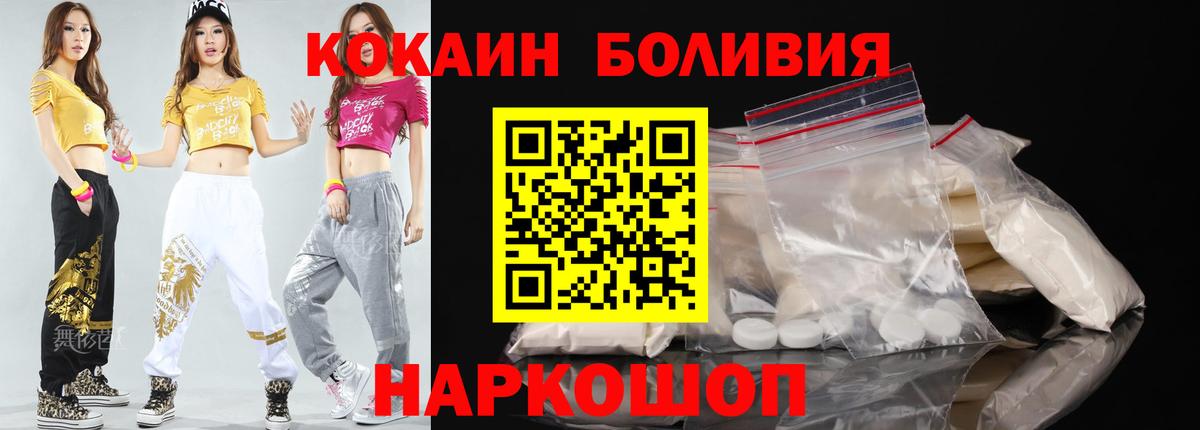 Обнинск  КОКАИН Columbia  Вход с VPN  Кокаин Колумбийский 