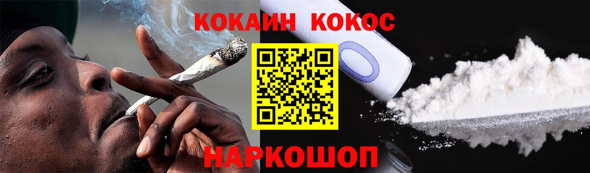 COCAIN Боливия Обнинск