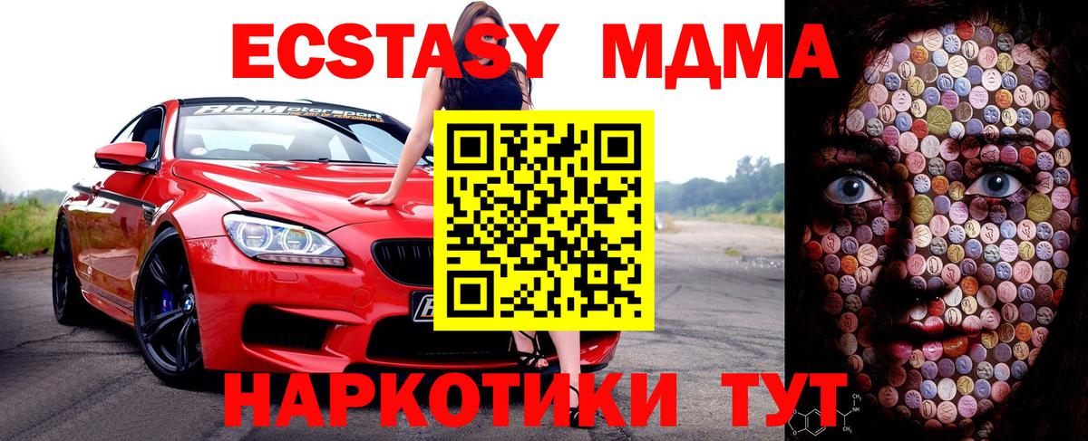 Обнинск  ЭКСТАЗИ 280мг  ЭКСТАЗИ  Вход с VPN 
