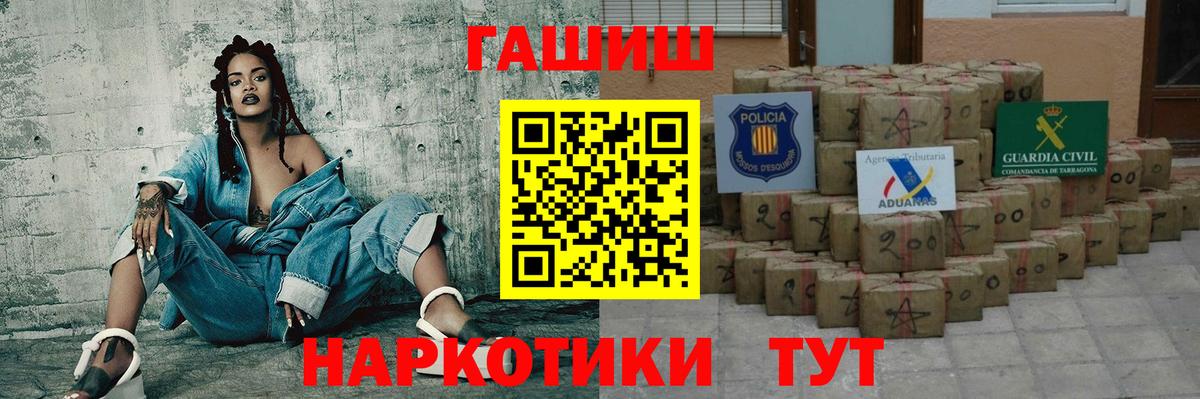 Гашиш Premium Обнинск