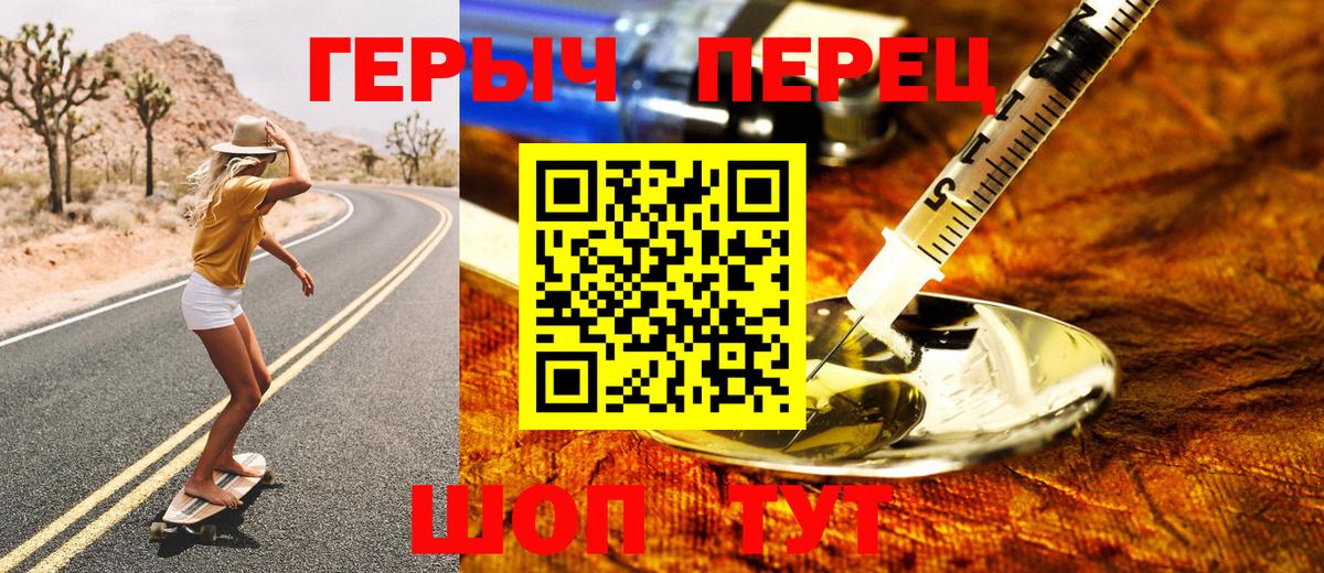 ГЕРОИН хмурый Обнинск