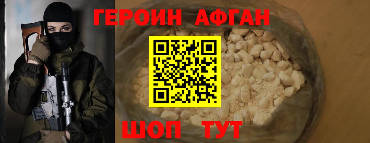 ГЕРОИН  Героин белый  Вход с VPN  Обнинск 