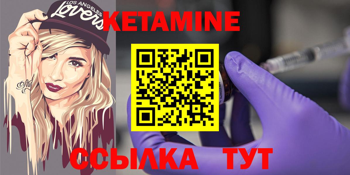 Кетамин VHQ  Вход с VPN  Обнинск  КЕТАМИН VHQ 