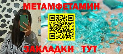 первитин Обь