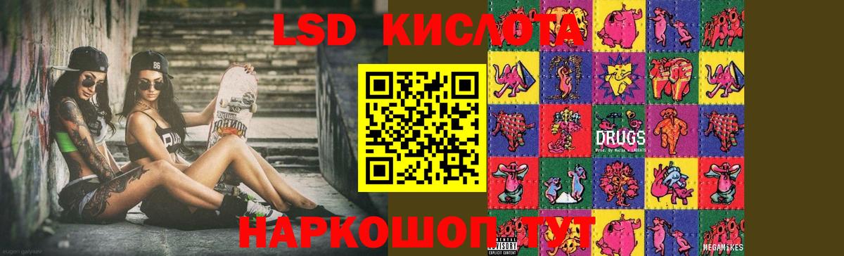 ЛСД экстази кислота Обнинск