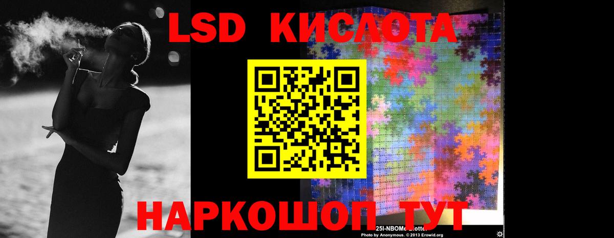 Лсд 25 экстази кислота  LSD-25 экстази кислота  Вход с VPN  Обнинск 