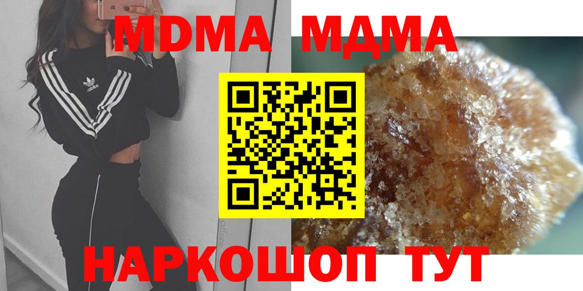 Обнинск  MDMA VHQ  МДМА  Вход с VPN  MDMA VHQ 