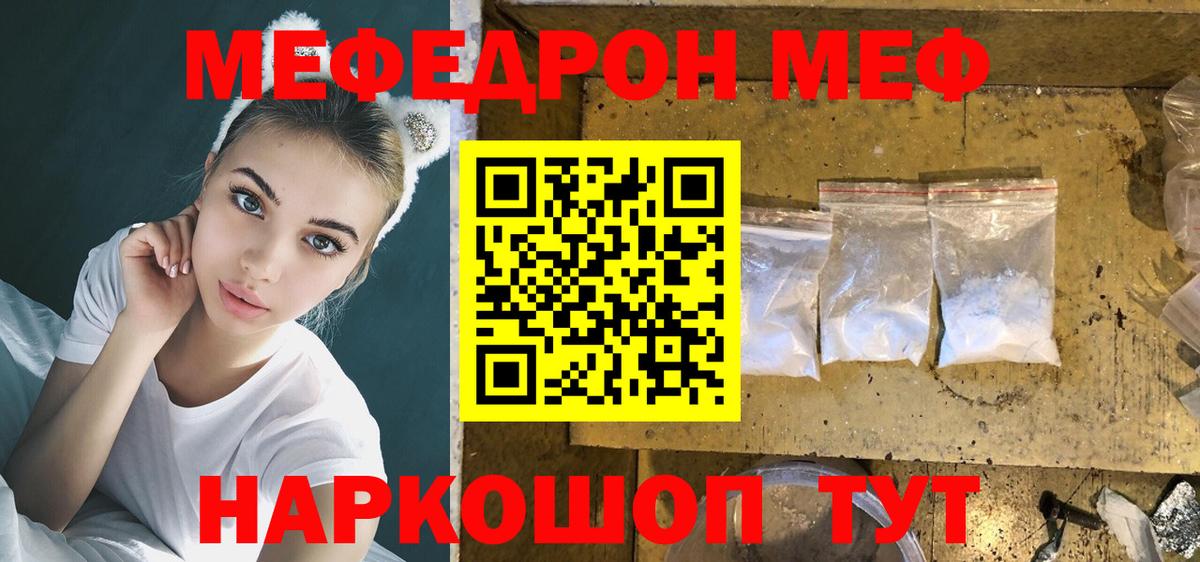 МЕФ  Обнинск