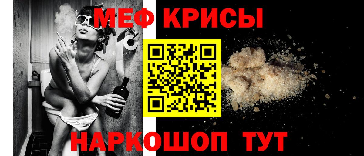МЯУ-МЯУ VHQ  МЯУ-МЯУ mephedrone  МЕФ  Обнинск  Вход с VPN 