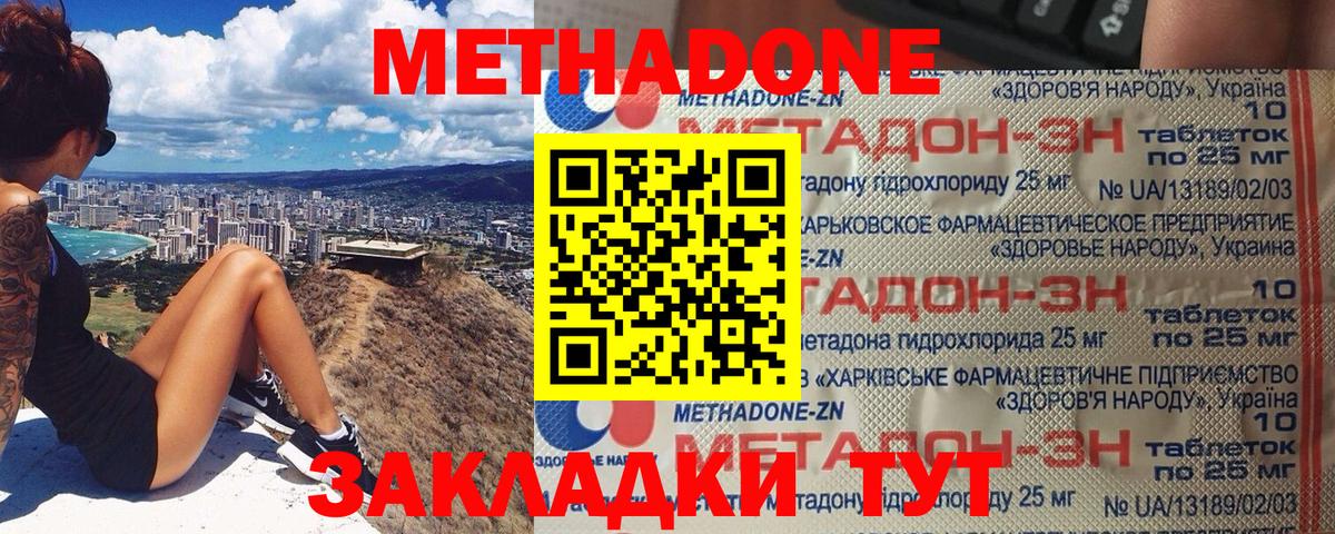 hydra маркетплейс  МЕТАДОН methadone  Вход с VPN  Метадон мёд  Обнинск 