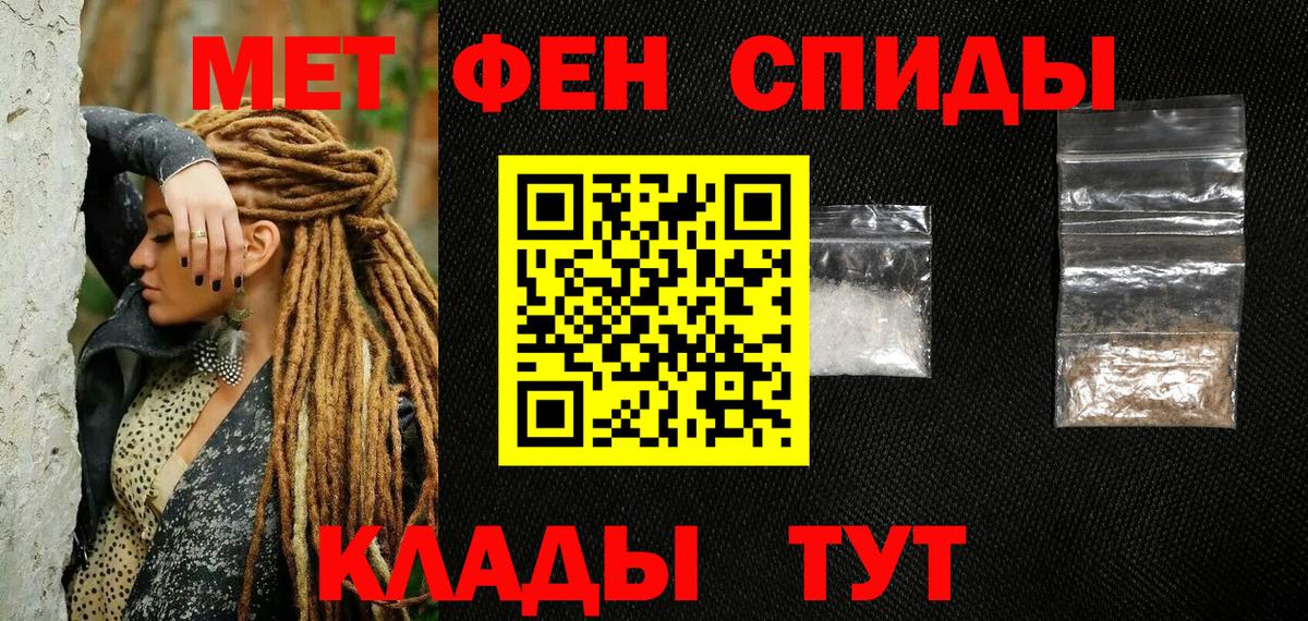 МЕТАМФЕТАМИН Methamphetamine Обнинск
