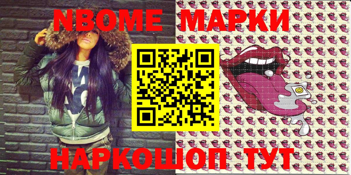 Марки 25I-NBOMe 1500мкг  Вход с VPN  Обнинск 
