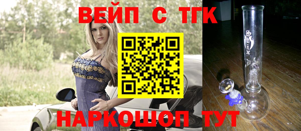 Дистиллят ТГК гашишное масло Обнинск