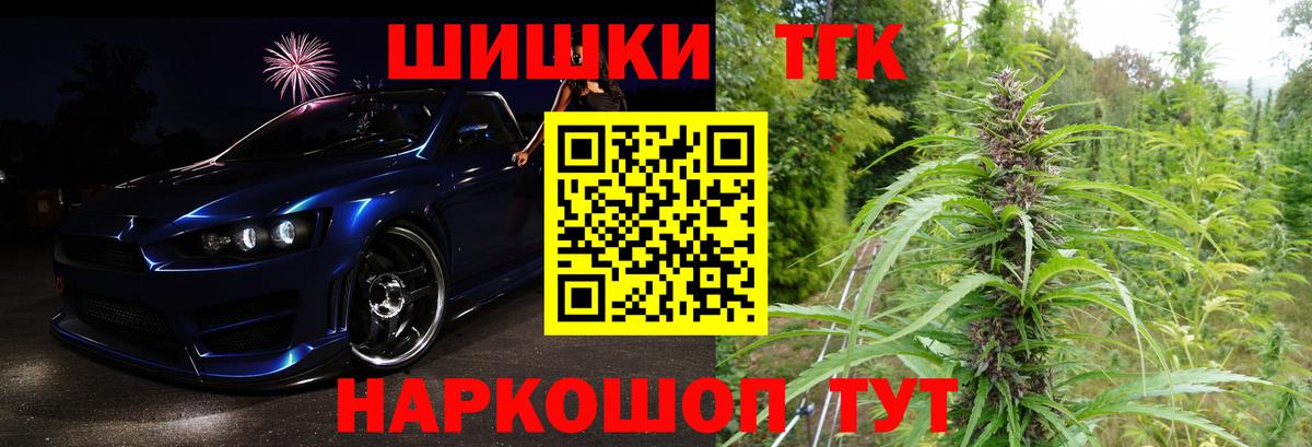 Марихуана семена  Вход с VPN  Шишки марихуана конопля  Обнинск 