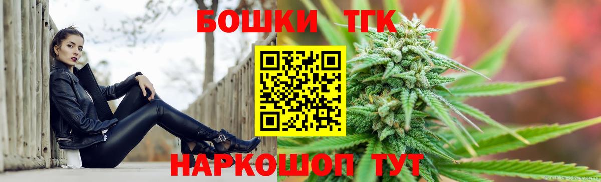 Бошки Шишки сатива Обнинск